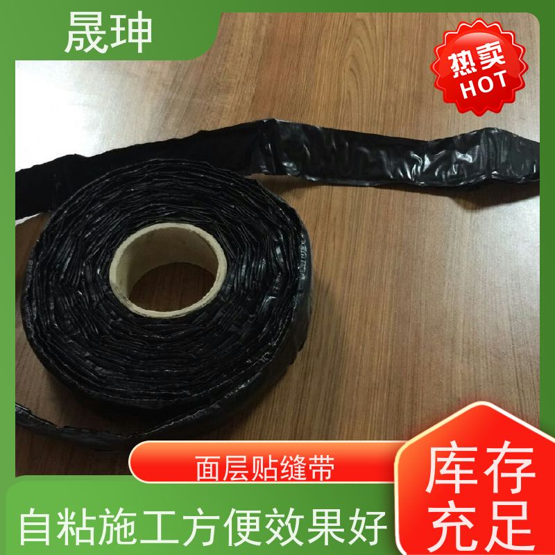 晟珅 面层贴缝带 用于沥青道路裂缝愈合 密封防水效果好
