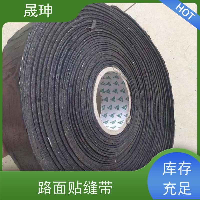 晟珅 路面贴缝带 沥青公路养护修补带 供货及时