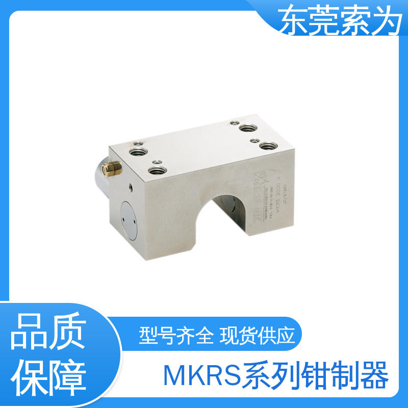 锅屋 钳制器 导轨库浪霸 MKRS-3000-A 定位防止振动用