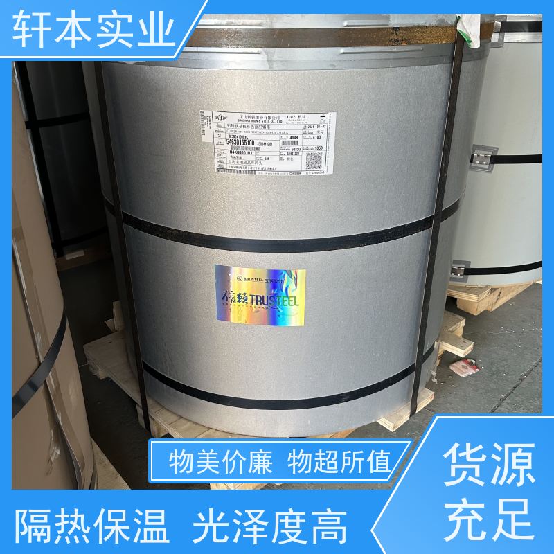 马钢 塑粉彩钢卷 持久耐磨 抗压抗拉 支持定制 耐酸碱性