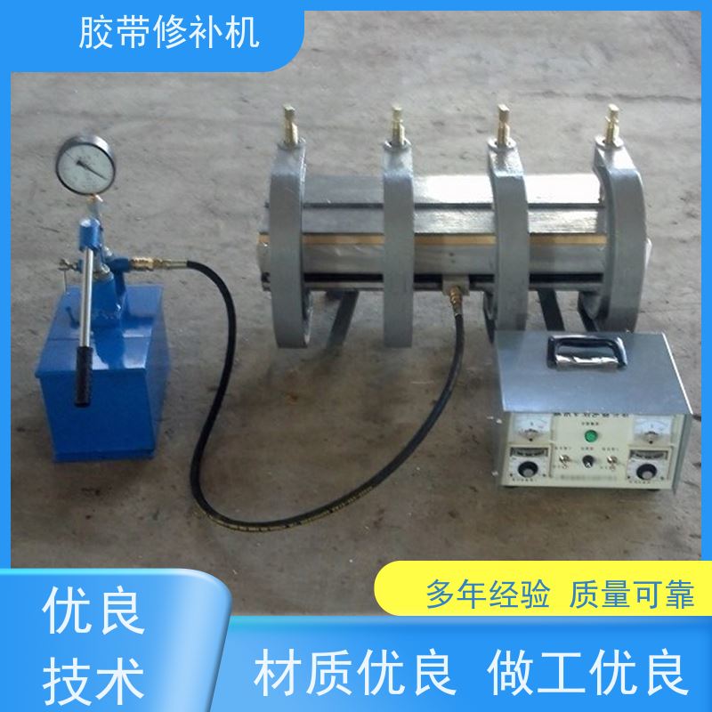 矿用 铝合金材质 胶带修补器 270*1000 搬运轻便