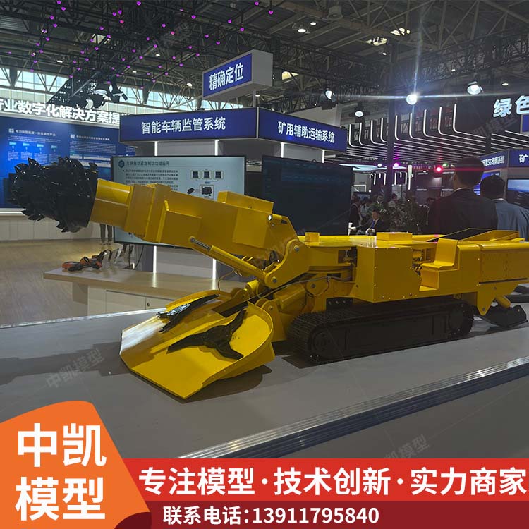环保型材料 形态逼真 掘进机模型 性能高服务好 北方中凯