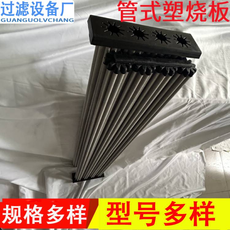 工业烧结板管式滤芯 PE粉末烧结式滤芯