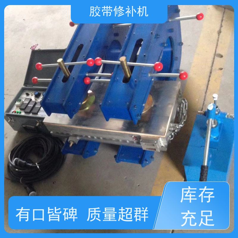 工业 DDQ-1长梁式 撕裂皮带修补器 350*350 搬运轻便