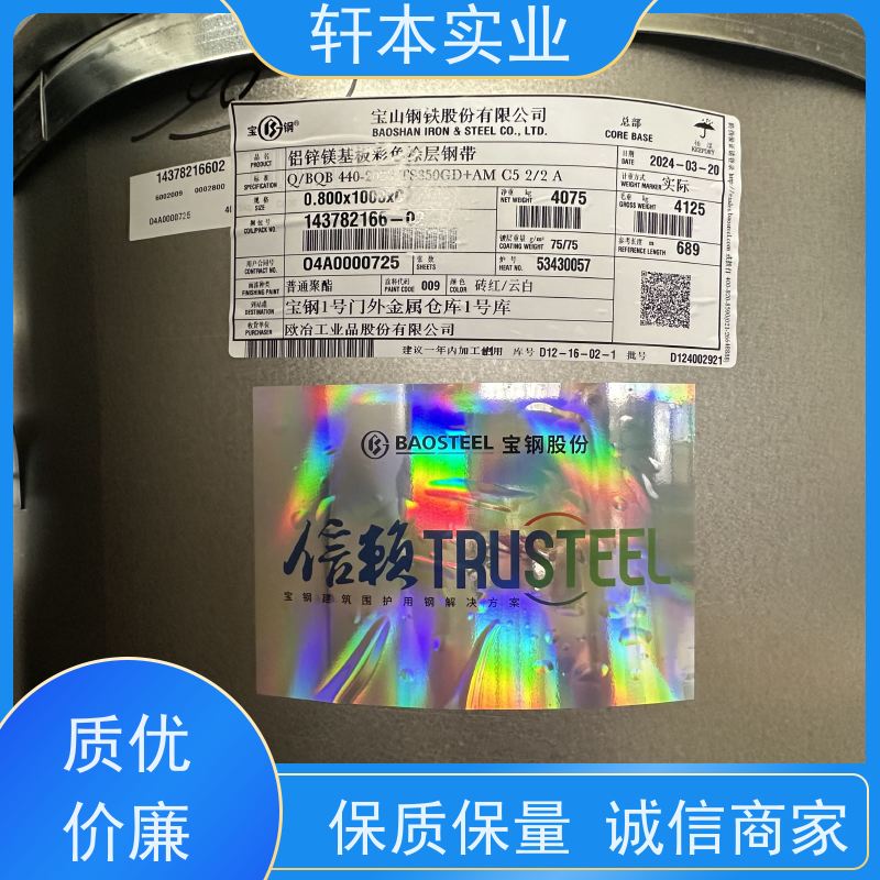 首钢 彩涂卷 节能环保 材质优良 表面涂层丰富 颜色多样