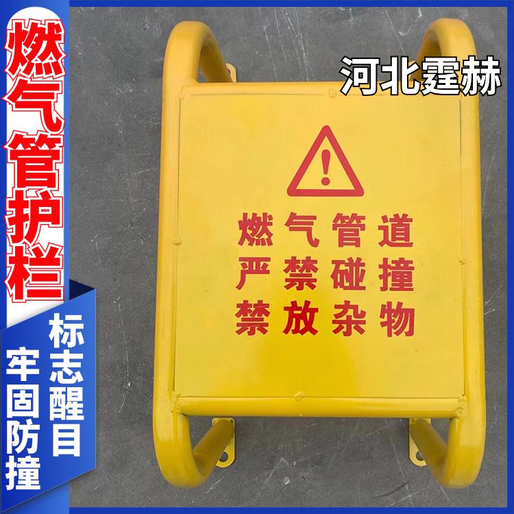 霆赫 墙面燃气管道警示栏 市政小区公路消防栓护栏 烤漆耐磨损