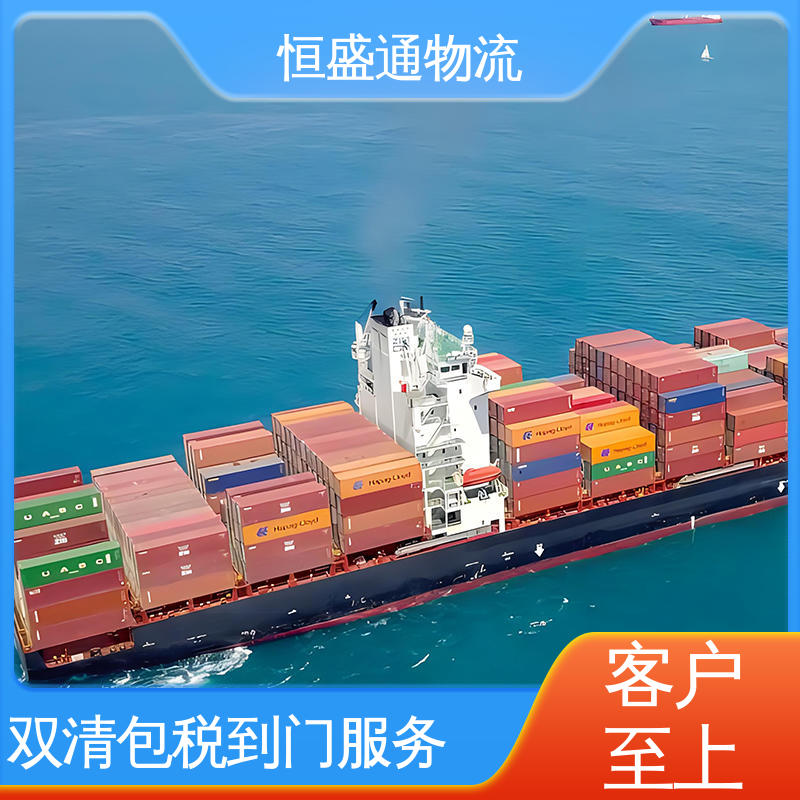 一对一客服服务 郑州英国双清专线物流 安全放心 专业团队 恒盛通
