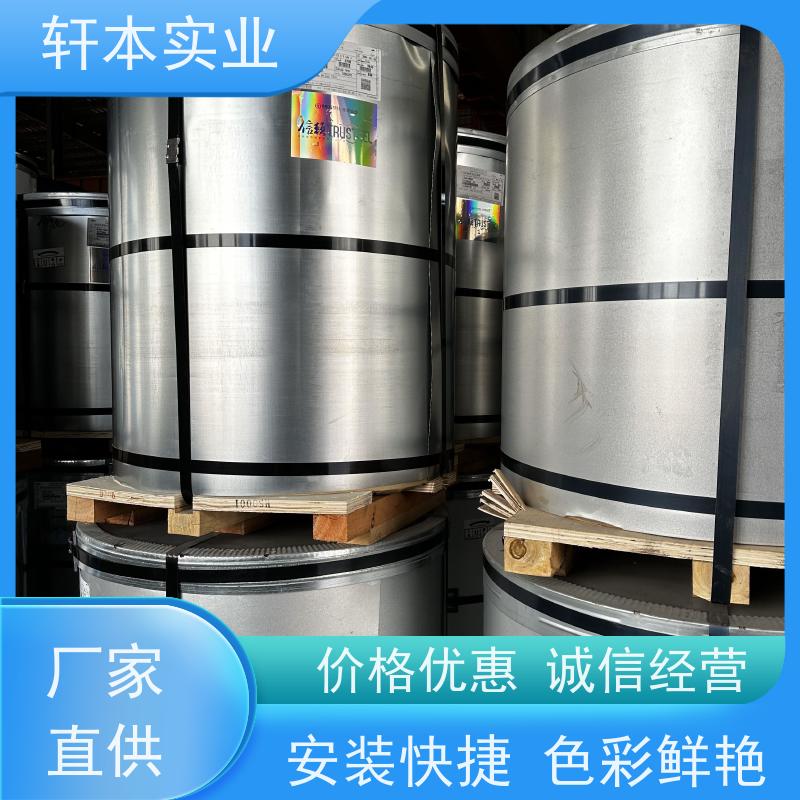 上 海宝钢 纳米油漆彩钢卷 耐候性强 防火防锈 防腐蚀定制