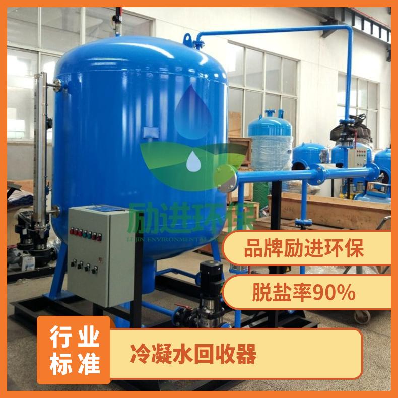 冷凝水回收器原理 LJLNS-1000 是 3kW 90% 闭式、气动式 励进环保