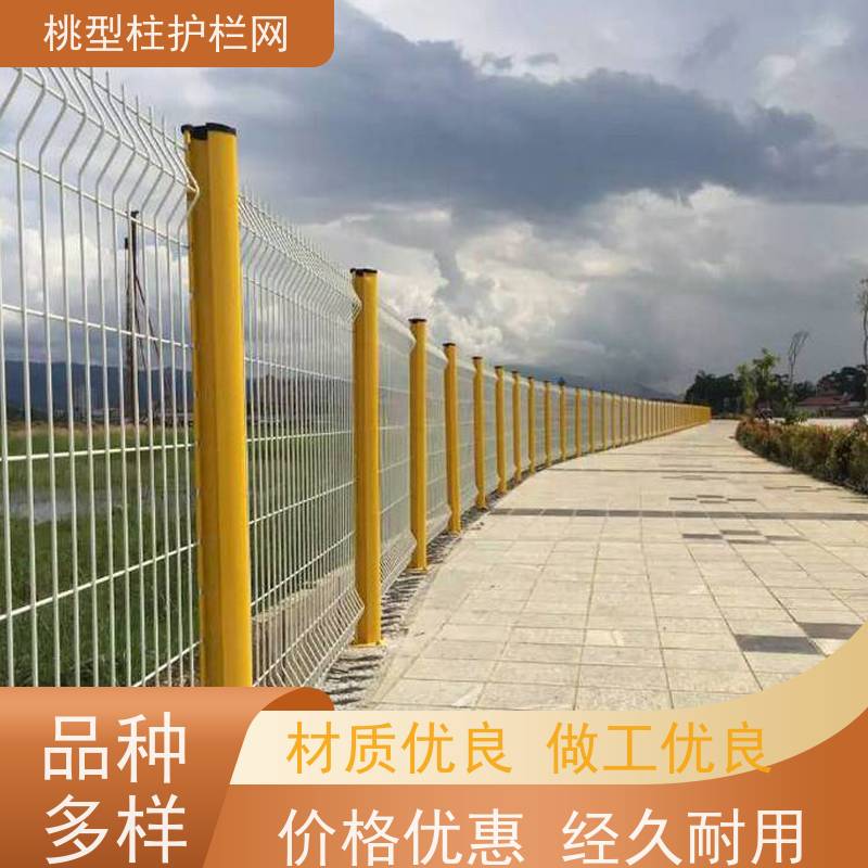 三角折弯护栏网德瑞克斯隔离栅经济 桃型立柱围栏