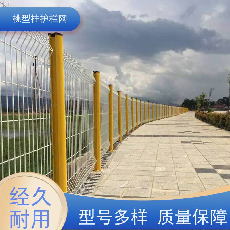 桃型柱护栏网德瑞克斯隔离栅耐腐蚀战斧式立柱围栏