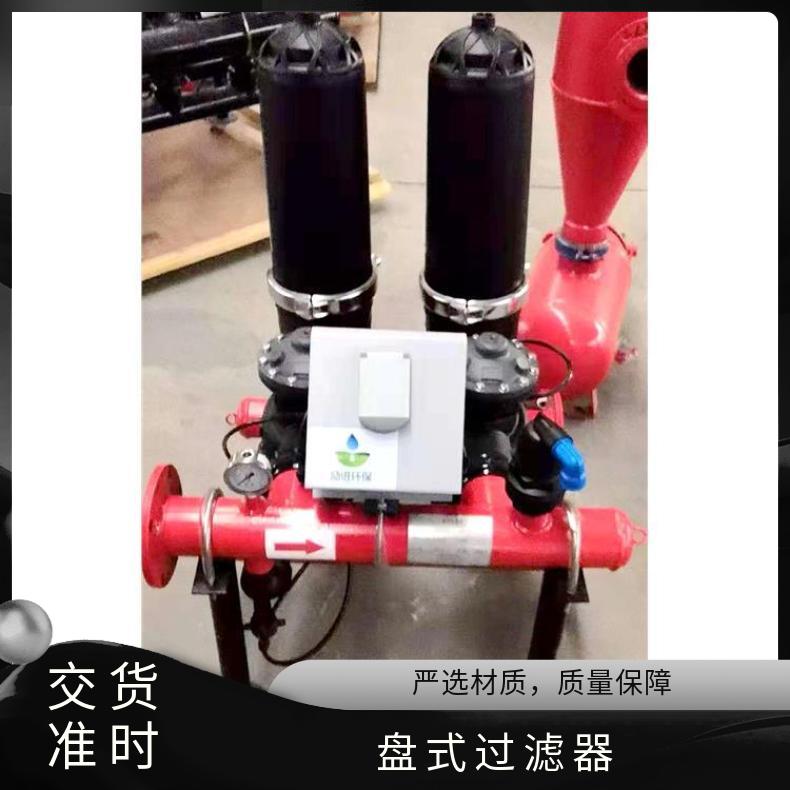 叠片式过滤器 农业灌溉盘式 励进 LJDP3-2 法兰连接 可清洗 水