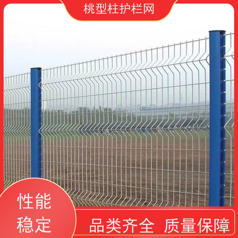 桃型柱护栏网德瑞克斯隔离栅防腐战斧式立柱围栏