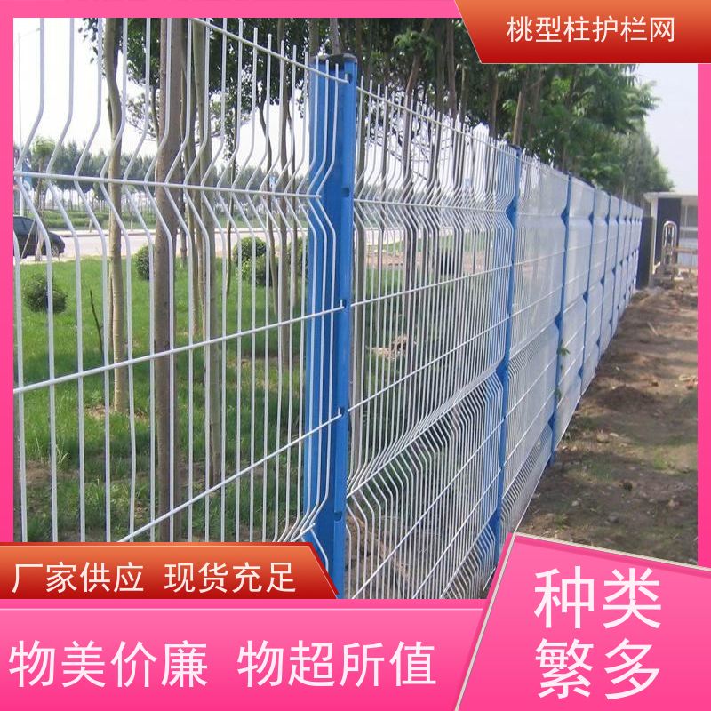 三角折弯护栏网桃型柱绿色铁丝网耐磨战斧式立柱围栏