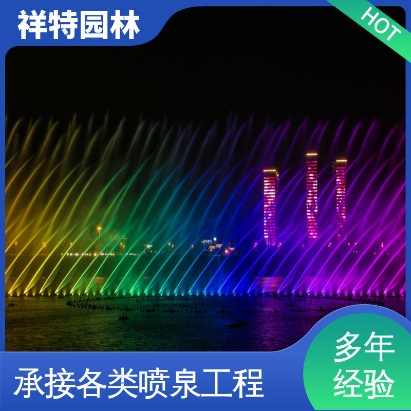 景区喷泉施工 程序电脑控制 颜色绚丽 款式多样 祥特