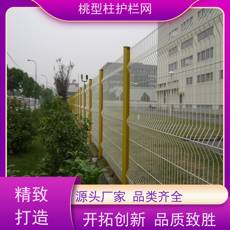 三角折弯护栏网德瑞克斯隔离栅耐磨桃型立柱围栏