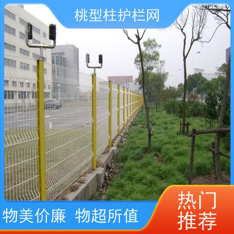 三角折弯护栏网德瑞克斯隔离栅防锈养殖桃型柱围栏