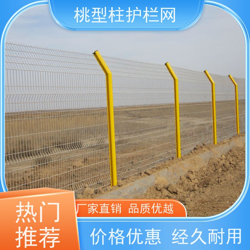 三角折弯护栏网防腐战斧式立柱围栏桃型柱绿色铁丝网