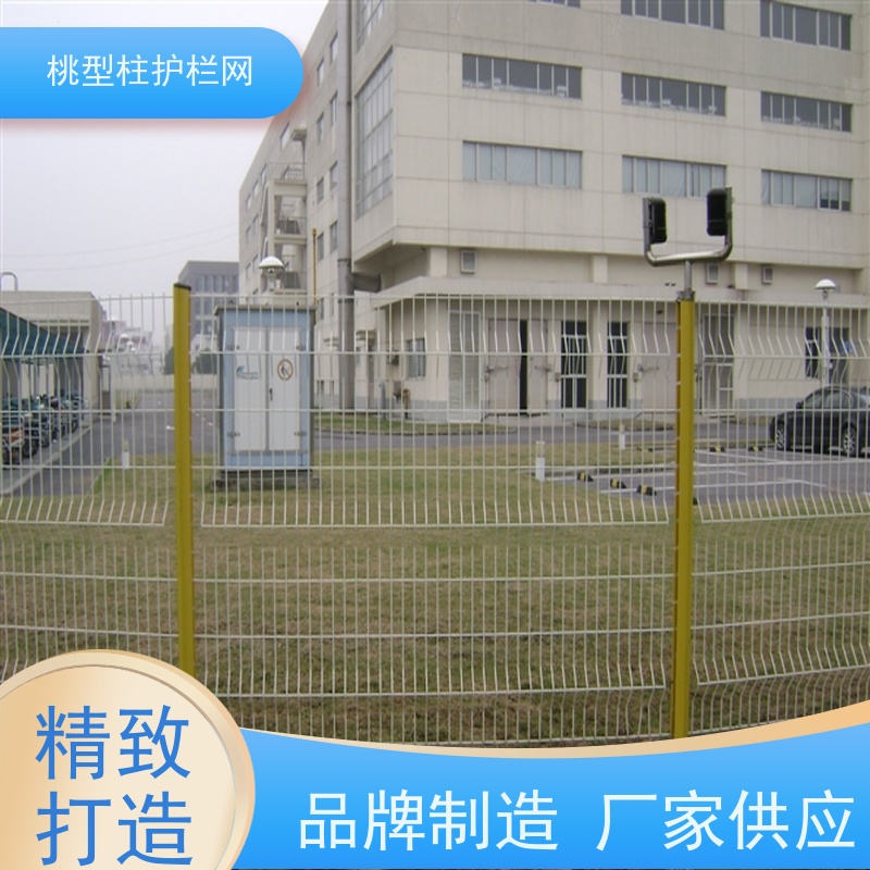 三角折弯护栏网美观战斧式立柱围栏公园桃型柱隔离网