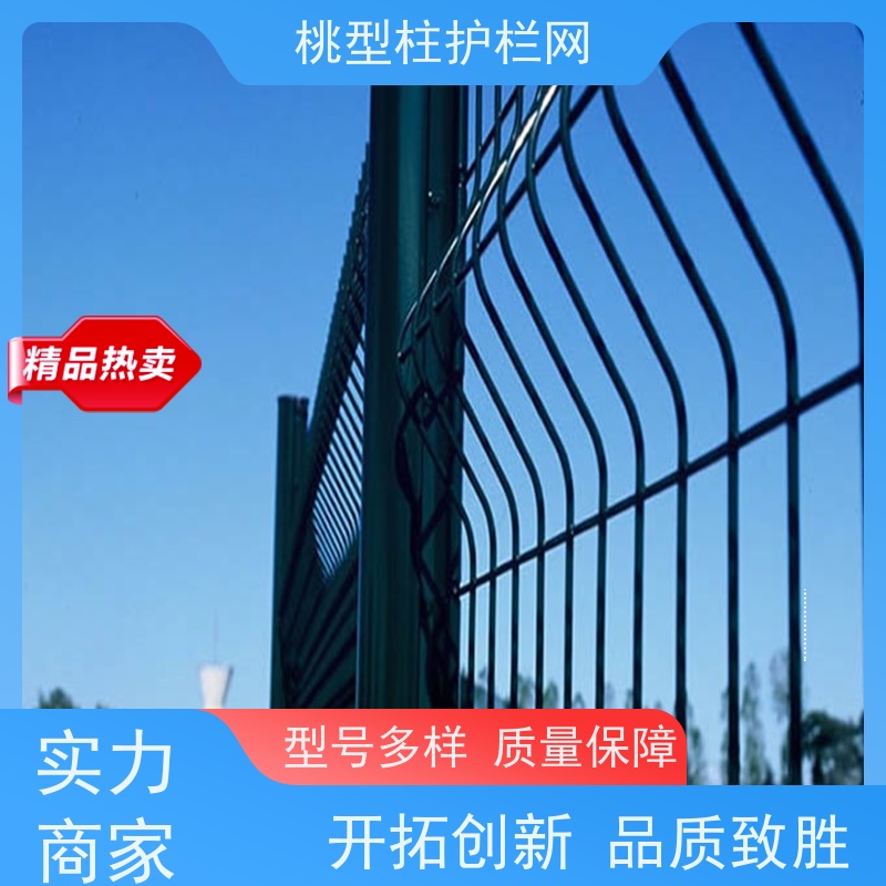 折弯桃型柱护栏网 战斧式立柱围栏美观德瑞克斯隔离栅