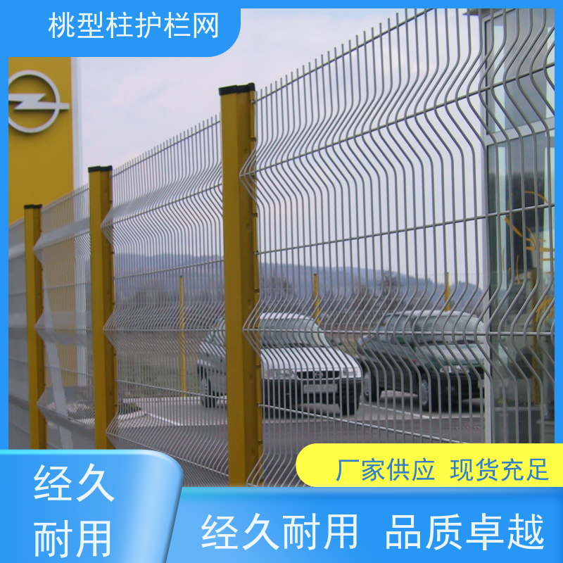 桃型柱道路护栏德瑞克斯隔离栅抗老化战斧式立柱围栏