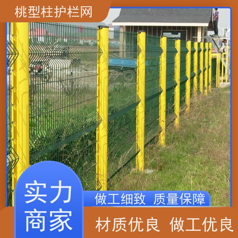 三角折弯护栏网耐磨战斧式立柱围栏公园桃型柱隔离网