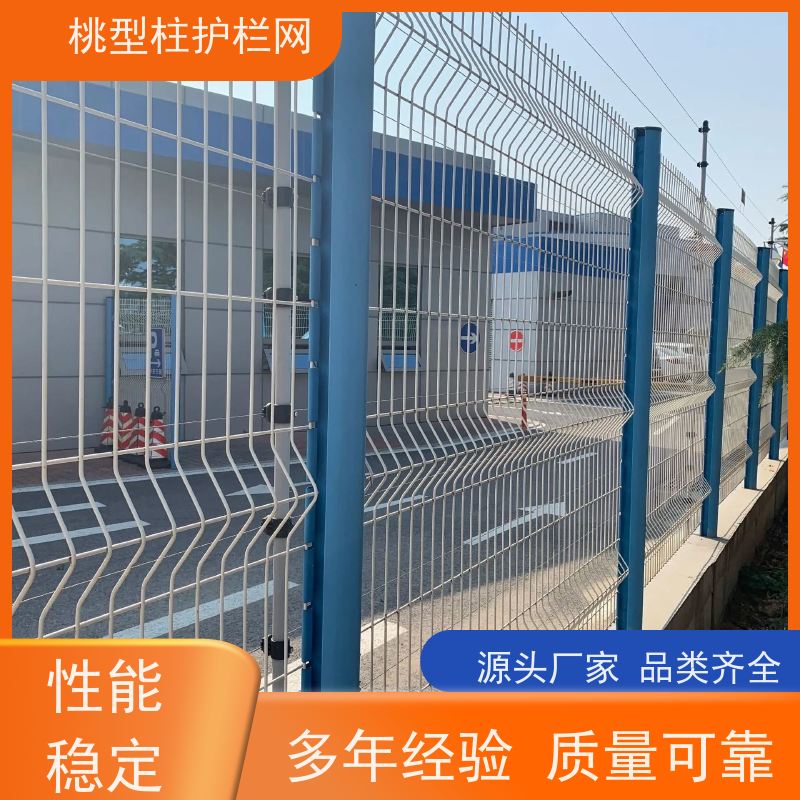 桃型柱护栏网德瑞克斯隔离栅防锈战斧式立柱围栏
