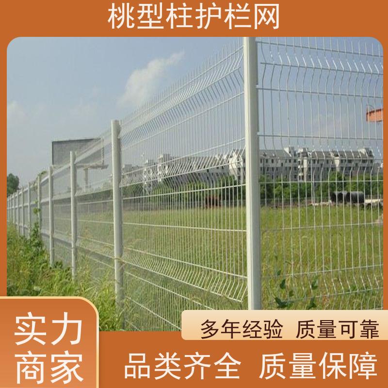 三角折弯护栏网养殖桃型柱围栏耐腐蚀德瑞克斯隔离栅