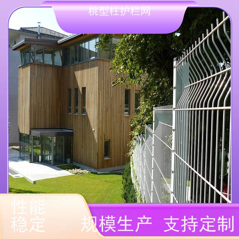 三角折弯护栏网公园桃型柱隔离网抗老化战斧式立柱围栏