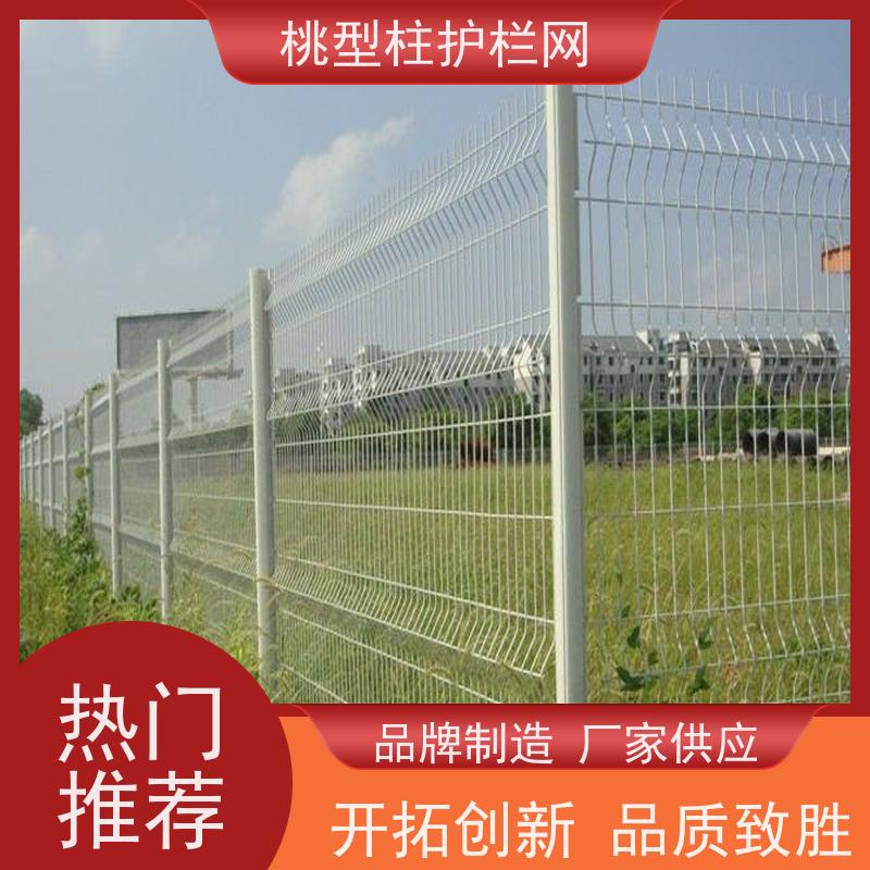 桃型柱道路护栏德瑞克斯隔离栅防腐圈地三角折弯围栏网