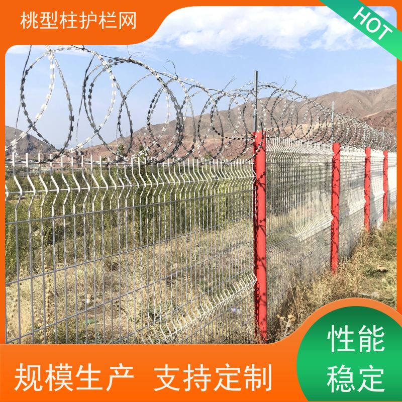 德瑞克斯护栏网公园桃型柱隔离网耐磨战斧式立柱围栏