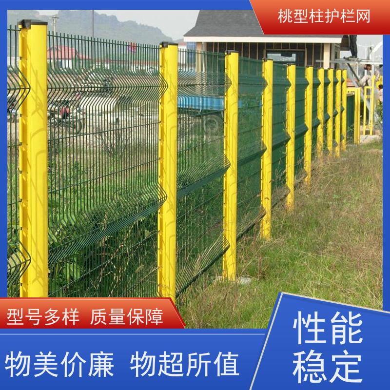 三角折弯护栏网公园桃型柱隔离网防锈战斧式立柱围栏