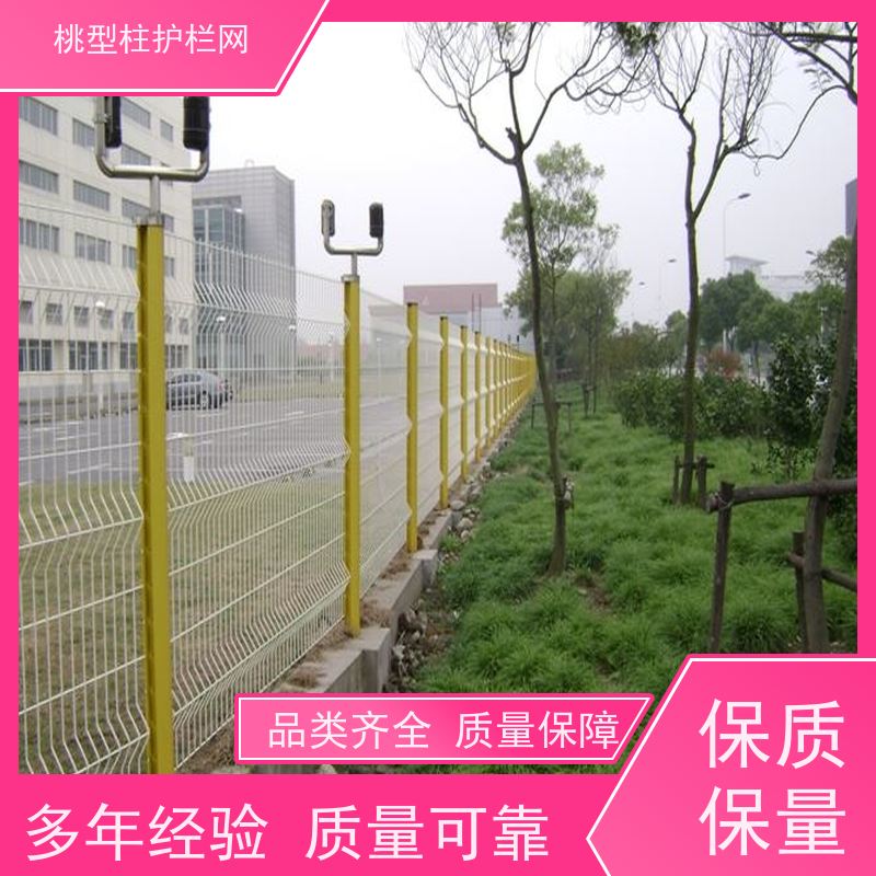 三角折弯护栏网公园桃型柱隔离网经济 战斧式立柱围栏