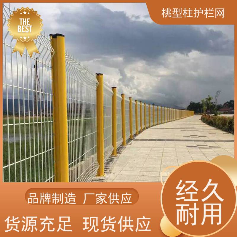 三角折弯护栏网德瑞克斯隔离栅耐磨战斧式立柱围栏