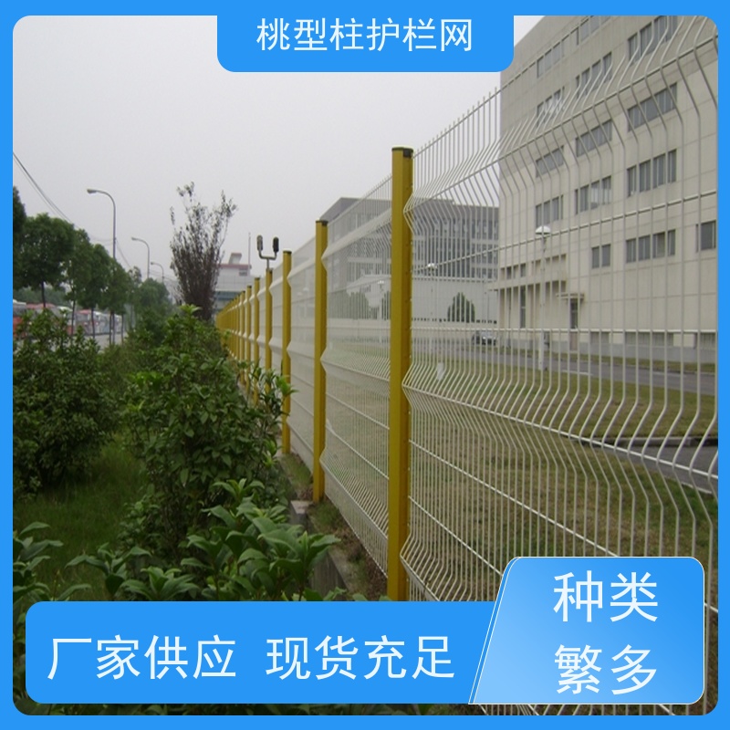 折弯桃型柱护栏网 德瑞克斯隔离栅耐腐蚀战斧式立柱围栏