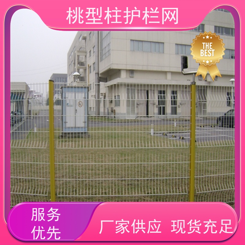 折弯桃型柱护栏网 防锈战斧式立柱围栏德瑞克斯隔离栅