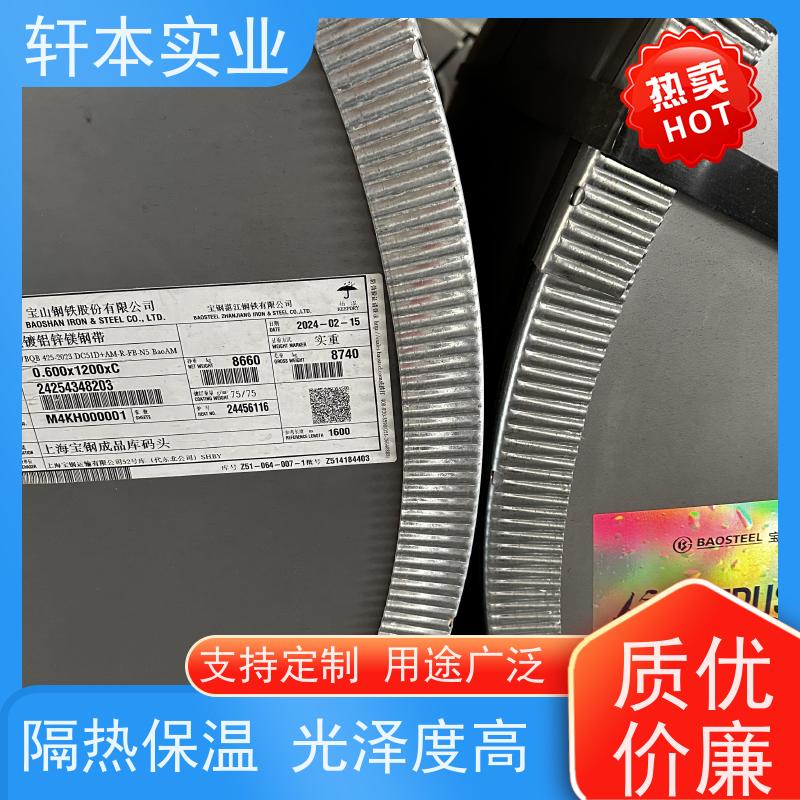 马钢 彩涂卷 持久耐磨 抗压抗拉 支持定制 耐酸碱性