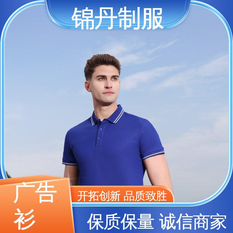 锦丹 纯麻纺撞色 定制polo衫 男女同款 透气舒爽 源头厂家
