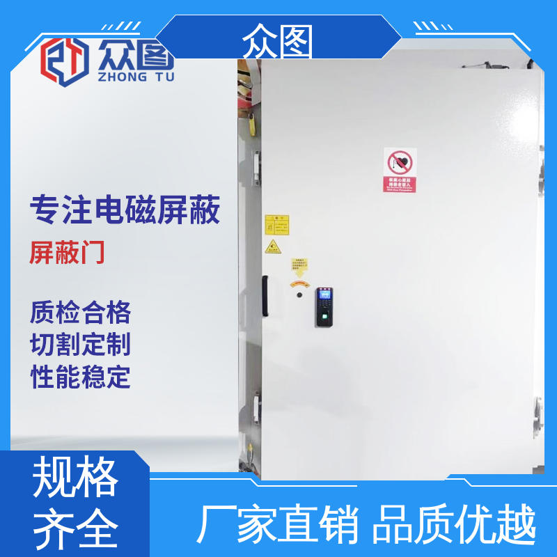 众图订做加工 电镜室专用 远程指导安装 屏蔽门种类多
