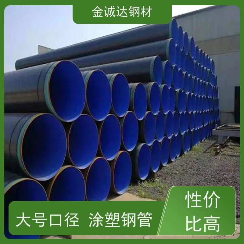 沧 州 涂塑防腐钢管生产厂家 规格厚度3-50mm 支持定制 切割均匀 
