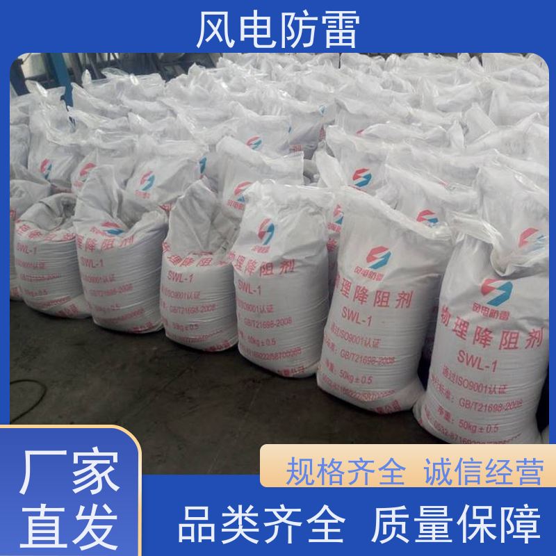 风电防雷 石墨降阻调和粉 快速形成低电阻区域 性能稳定 使用安全