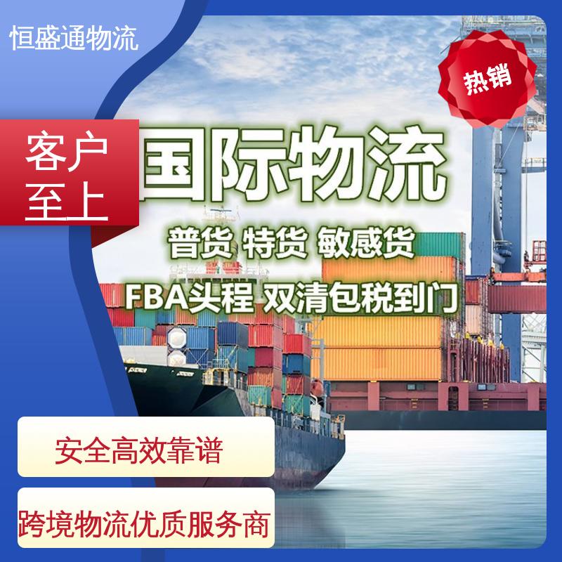 恒盛通 双清包税，省心 英国海运DDP专线 时效快 专业操作