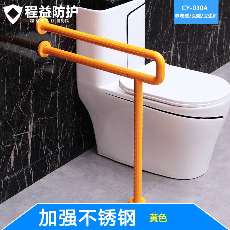 程益防护 无障碍扶手卫生间老人马桶架 厕所洗手间防滑扶手