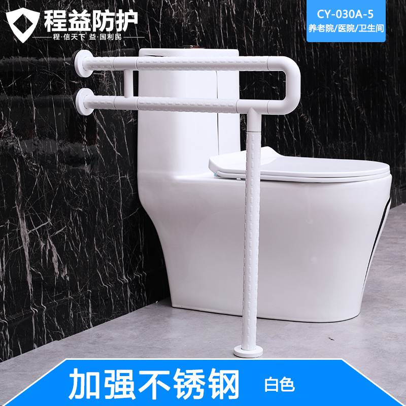 程益防护 洗手间安全不锈钢扶手 无障碍卫生间老人马桶扶手架