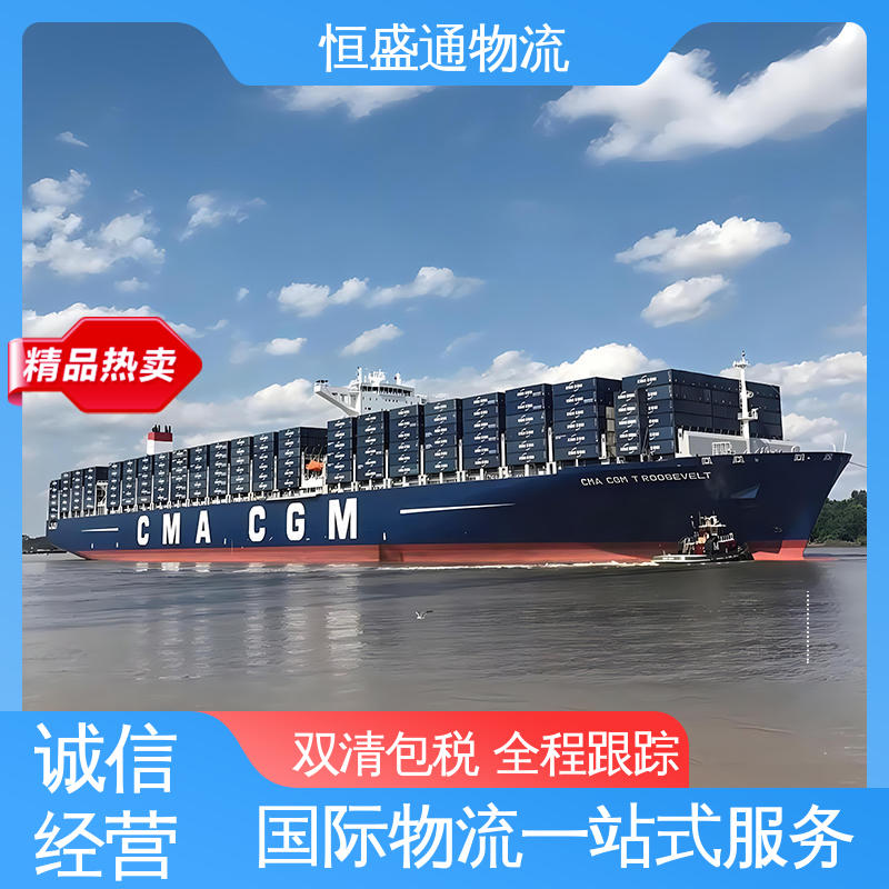 安全放心 双清包税，省心 中国到英国海运代理 恒盛通