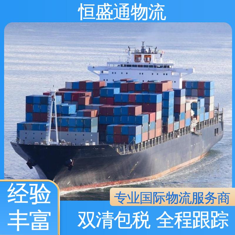 恒盛通 双清包税到门 专业操作 英国fba海运专线货代