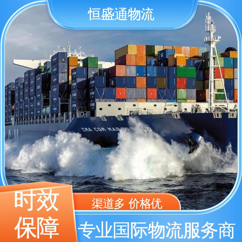 恒盛通 14年专业操作经验 深圳到英国海运代理 时效快 门到门服务