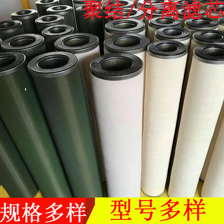 聚结分离滤芯 滤油机用分离滤芯 油