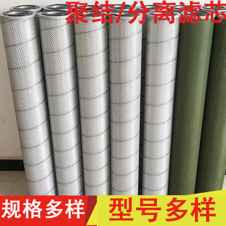 厂家供应聚结分离滤芯150*1000 脱水滤芯航空煤油滤芯