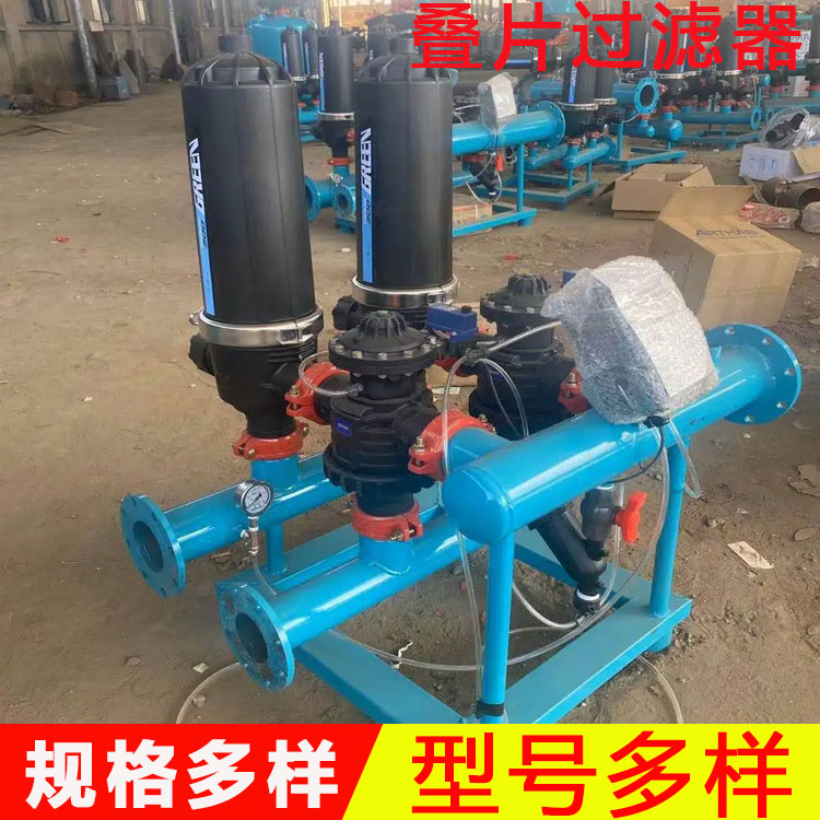 3寸4组叠片过滤器 一体化过滤设备T型叠片式过滤器 